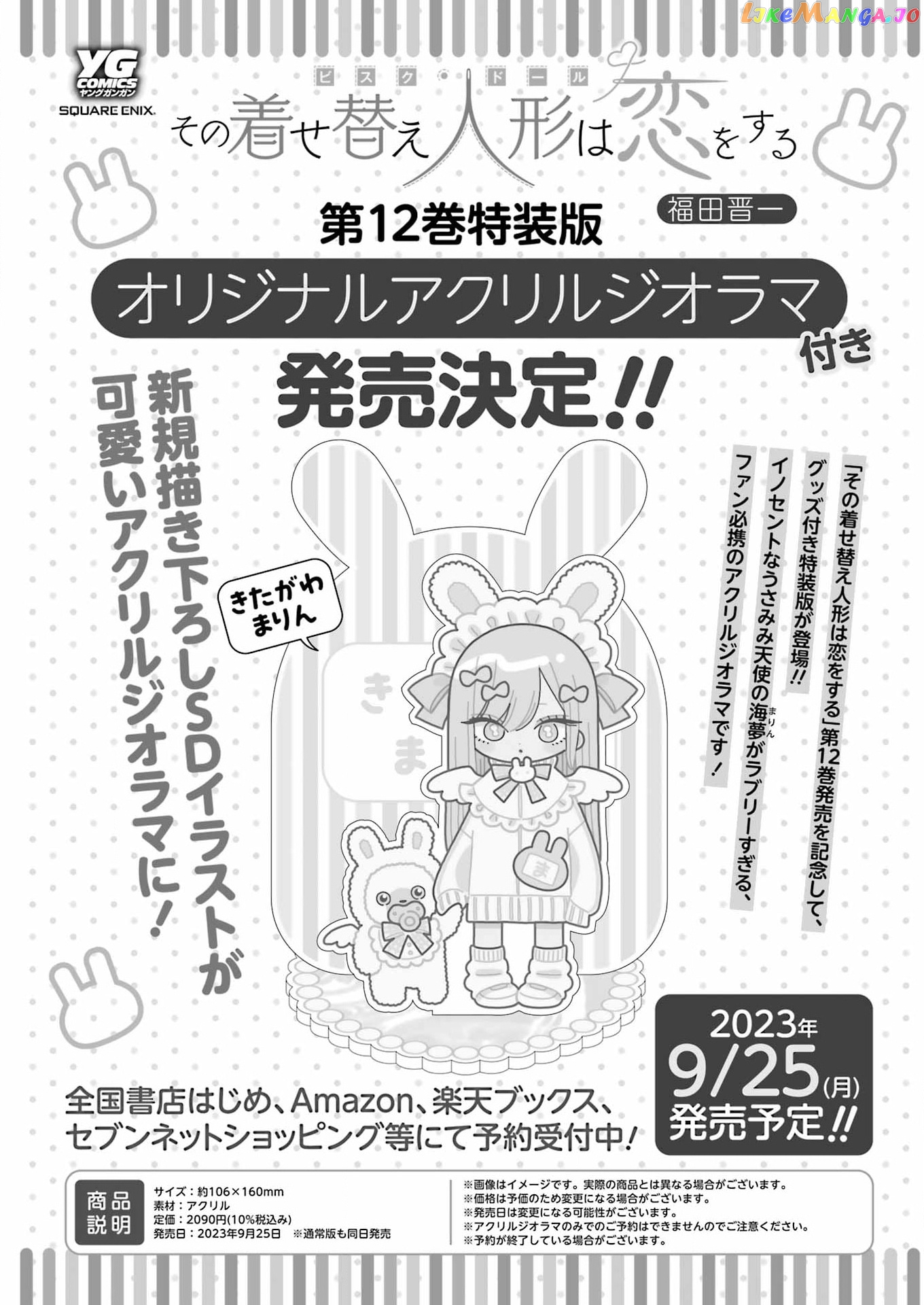 My Dress-Up Darling, Chapter 93 image 21